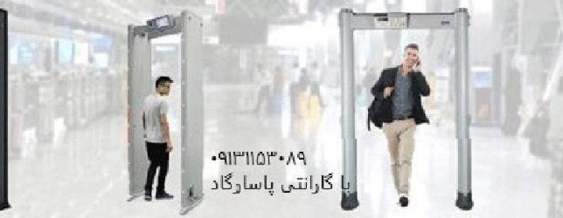 آگهی گیت بازرسی حوزه های امتحانی 