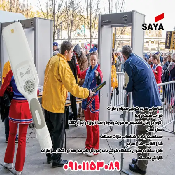 آگهی فروش استثنایی راکت بازرسی در اصفهان