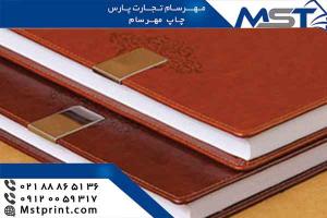 طراحی سررسید اختصاصی سال 98