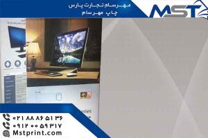 چاپ بروشور تخصصی و حرفه ای با مهرسام
