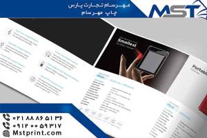 طراحی کاتالوگ ارزان قیمت و فوری با مهرسام
