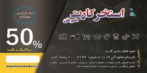 کارت ویزیت PVC