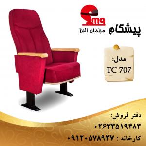 طراحی و تولید انواع صندلی آمفی تئاتر با مرغوب ترین متریال همراه با نصب و بیمه
