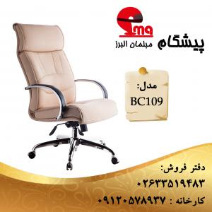 تولید جدیدترین صندلی های اداری و کارمندی 2018