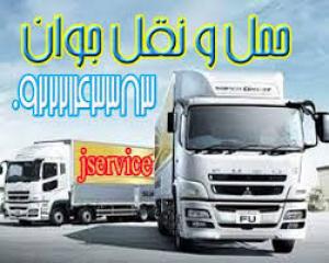 حمل و نقل یخچالداران مشهد