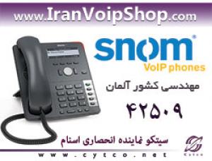 آگهی فروش تلفن های شبکه IP Phone مارک اسنام  Snom