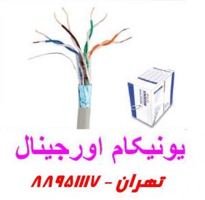 آگهی فروش کابل یونیکام کابل یونیکام مس
