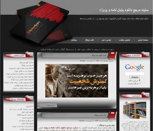 سایت مرجع دانلود پایان نامه و پروژه