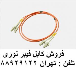 آگهی فروش کابل فیبر نوری اورجینال    تهران 88951117