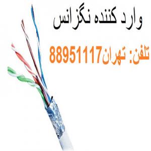 آگهی فروش کابل نگزنس رقابتی تهران 88951117