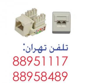 آگهی فروش پریز شبکه برندرکس تهران 88958489