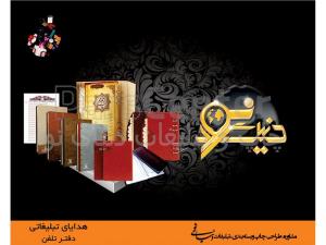چاپ و تبلیغات دنیای نو