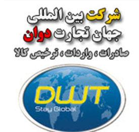 صادرات، واردات و ترخیص کالا