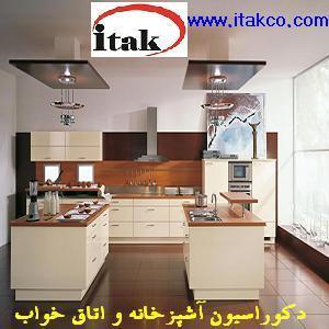 آگهی تجهیزات مدرن آشپزخانه و اتاق خواب آی تک