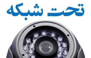 دوربین های مدار بسته کمپیون(CAMPION)