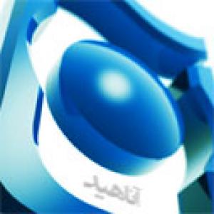 سیستم مدیریت محتوا آناهید