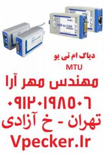 آگهی دیاگ موتور صنعتی و دریایی ام تی یو MTU