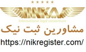 موارد انحلال در شرکت های تعاونی و اعلام آن به مرجع ثبت