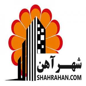 شهرآهن ( ناوداني . نبشي . تيرآهن . ميلگرد . ورق . پروفيل . شمش . لوله )