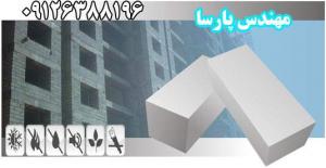 آگهی بلوک هبلکس | بزرگترین تولید کننده بلوک AAC در ایران