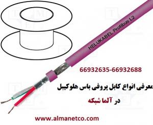 آگهی معرفی انواع کابل پروفی باس هلوکیبل -- 66932688