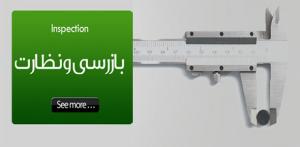 طراحی وتعمیر تجهیزات الکترونیک ماشین الات صنعتی