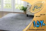 قالیشویی در محمودیه با قیمت مناسب