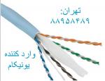 یونیکام اورجینال کابل کابل یونیکام تست فلوک تهران 88951117